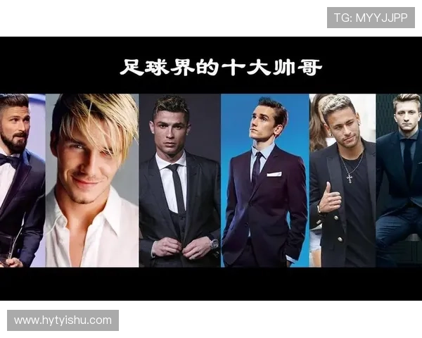 全球足球明星颜值排行榜揭晓谁是最帅球员引发热议 全球足球明星颜值排行榜揭晓谁是最帅球员引发热议