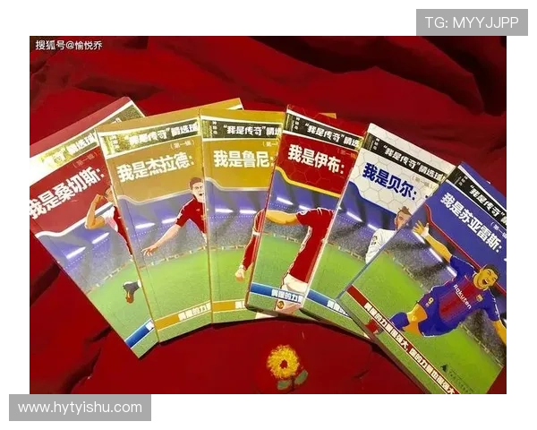 全球足球巨星的崛起与传奇成就探讨之旅 全球足球巨星的崛起与传奇成就探讨之旅