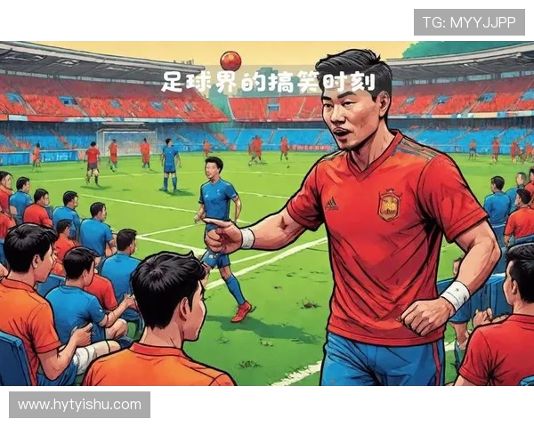 足球明星日常趣事大揭秘搞笑瞬间让你捧腹大笑的精彩合集